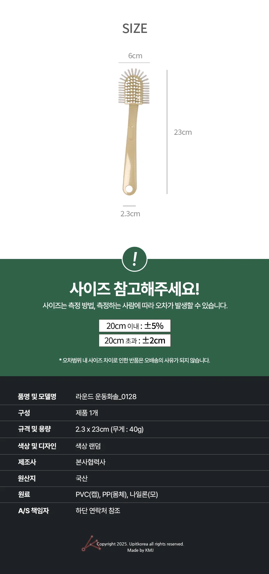 라운드 운동화솔0128 신발세탁브러쉬 운동화세척크리너 상세3