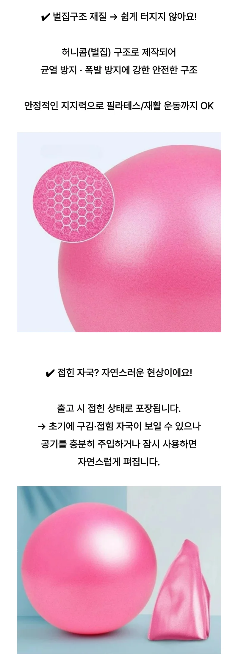요가짐볼 필라테스 미니짐볼 요가볼 스트레칭 밸런스 M50525 상세2