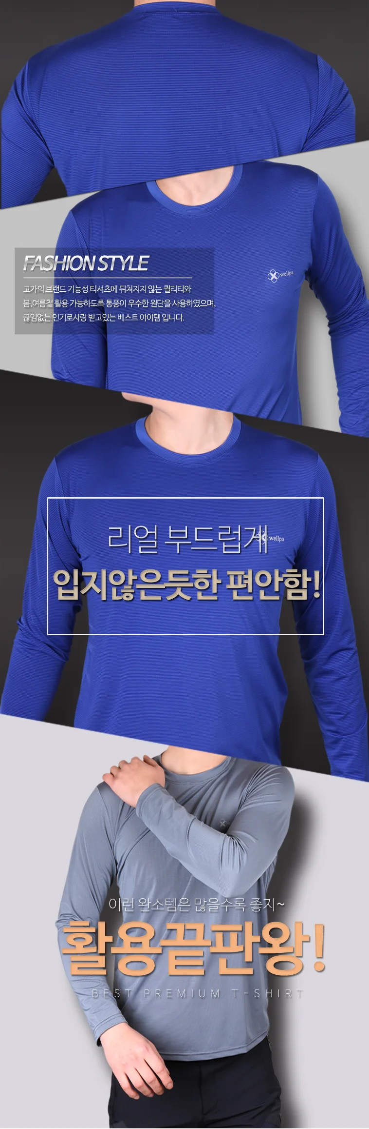 긴팔 냉감 티셔츠 상세3