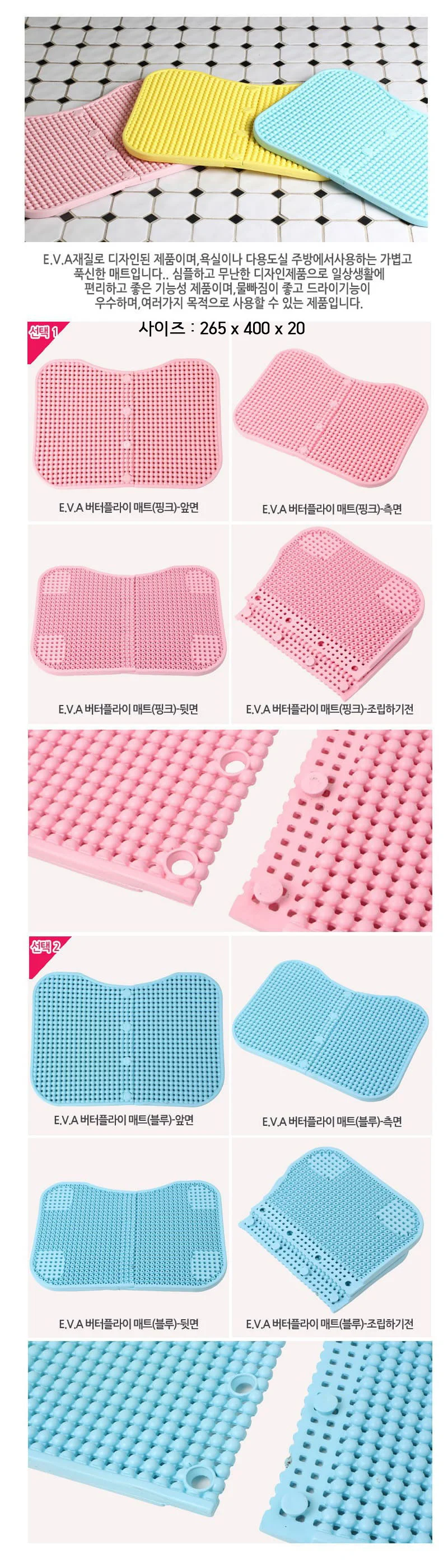 발매트 주방매트 욕실매트 화장실 미끄럼방지 발판 상세2