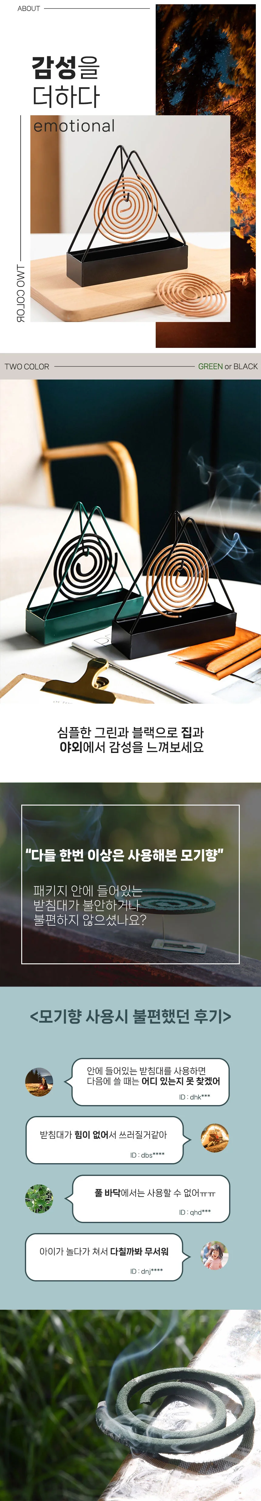 캠핑 삼각형 모기향 케이스 거치대 홀더 상세2