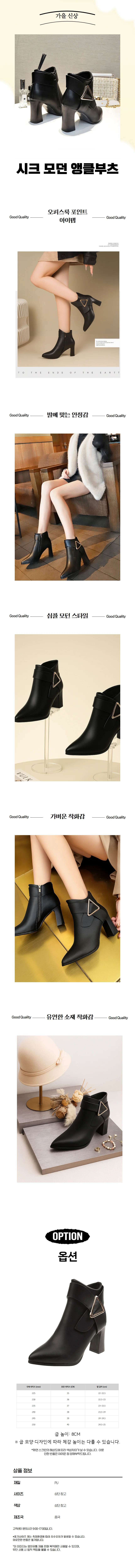 데일리 패션 삼각 힐 앵클부츠 모던 구두 여성 하이힐 상세1