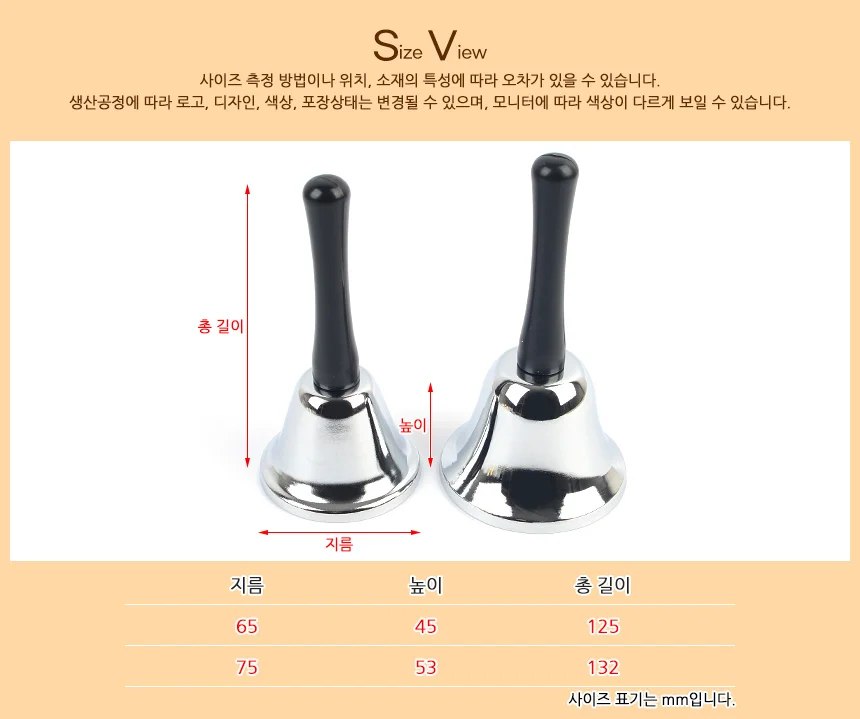 핸드벨 식당 주방종 아기 손잡이 종 테이블 콜벨 테이블종 상세7