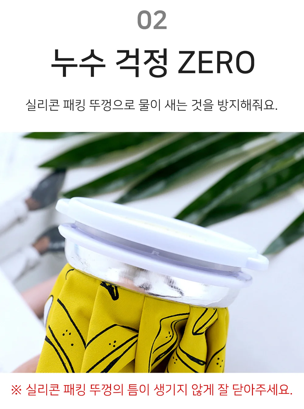 셀링온 얼음주머니 상세5