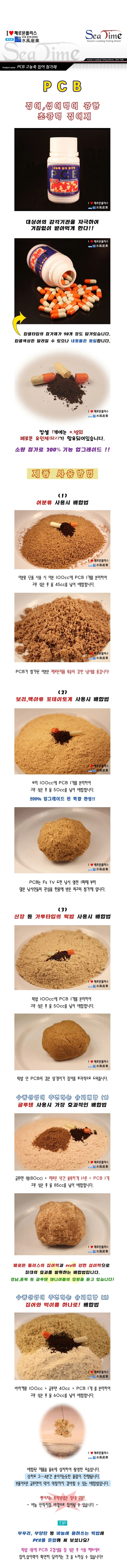 농축 집어 첨가제 PCB 상세2