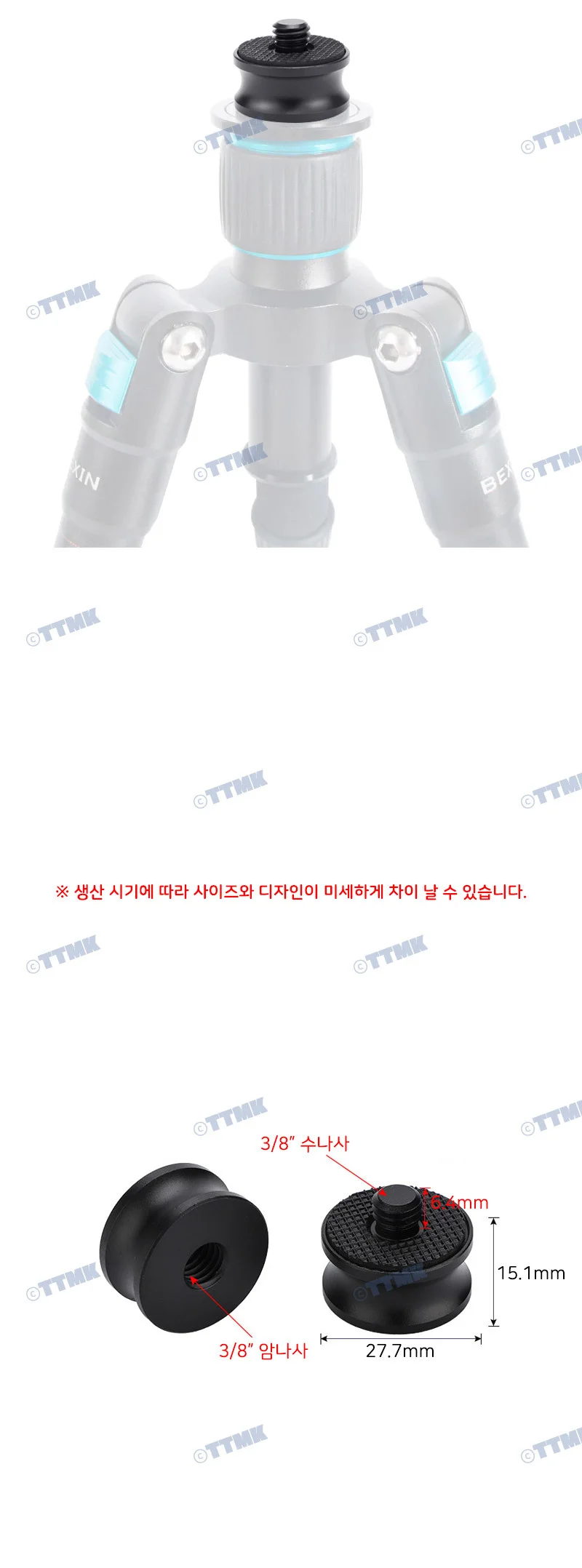 삼각대 변환 3/8 나사 너트 볼트 어댑터 조명 K046 상세5