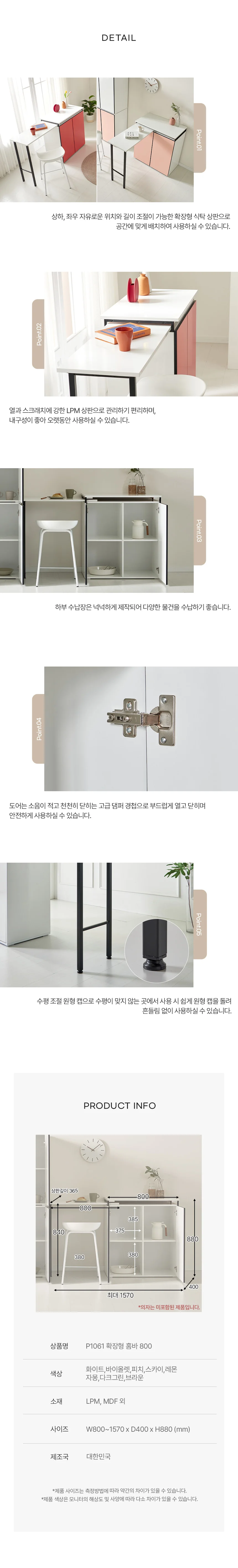 디포랙 확장형 홈바 800 상세5
