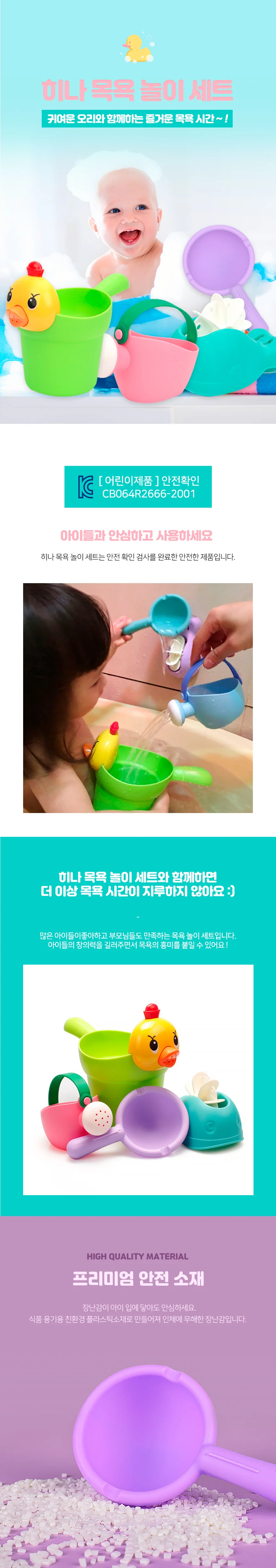 아기 물놀이 물놀이 장난감 인형 4p 세트 상세2