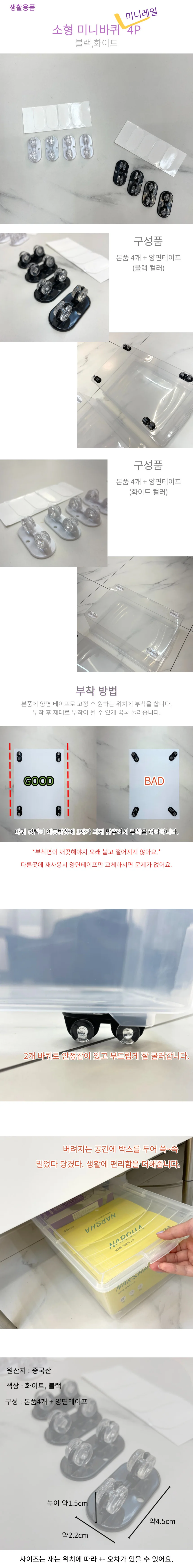 접착 트레이 미니 바퀴 4p 침대 틈새 좁은공간 수납 상세2
