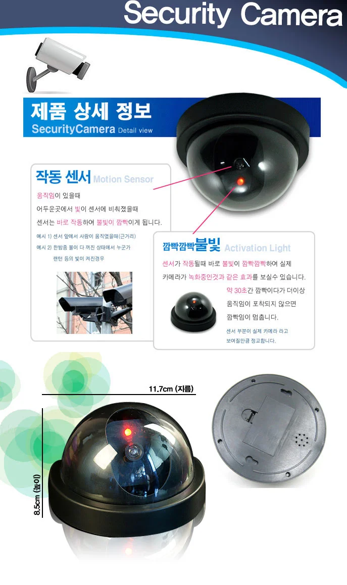 CCTV 모형 카메라 방범 안전 보안 감시 카메라 상세2