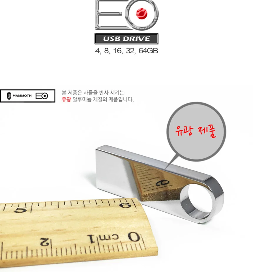매머드 USB 메모리 64G 메탈 초경량 초슬림 선물 단체 상세2