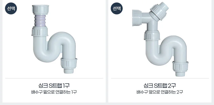 싱크s트랩 싱크대하수구냄새 제거 배수구교체 악취차단 배수관호스 상세2