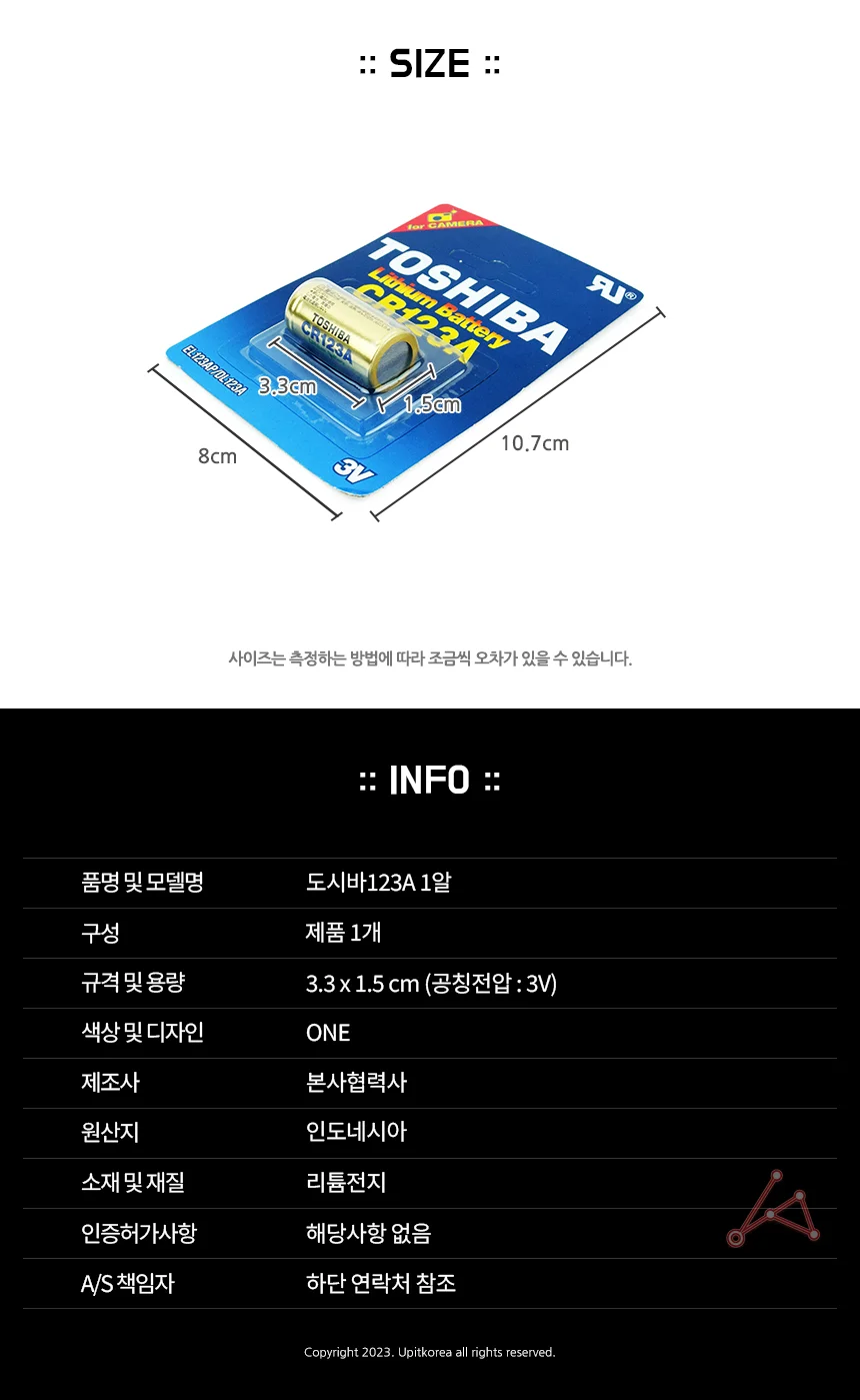 리튬 전지 CR 생활용 무선 전자기기 건전지 123a 상세2