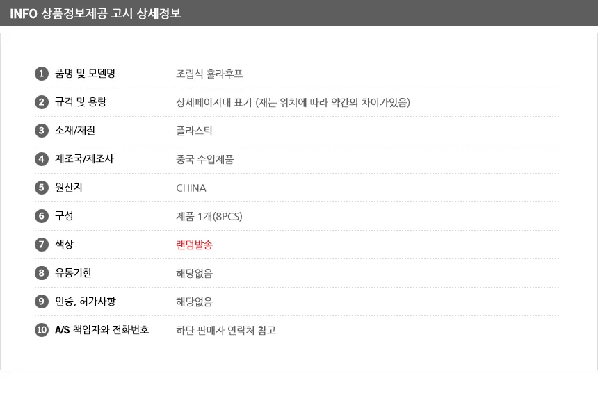 훌라후프 가정용훌라후프 성인훌라후프 뱃살훌라후프 운동기구 어린이훌라후프 상세8