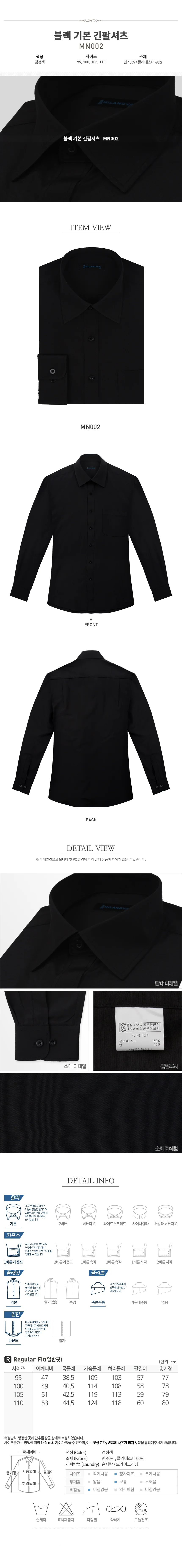루미나D 일반 기본셔츠 mn002 블랙 상세3