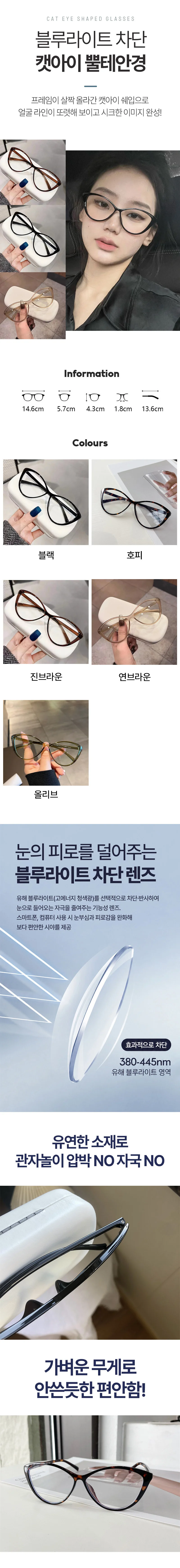 캣츠아이 뿔테 안경 여성 패션 데일리 포인트 트렌디 상세2