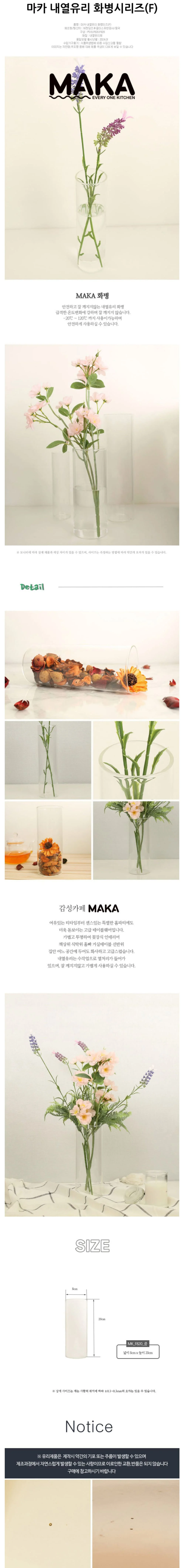 마카 유리 화병 꽃병 인테리어 오브제 꽃병 850ml 1P 상세2