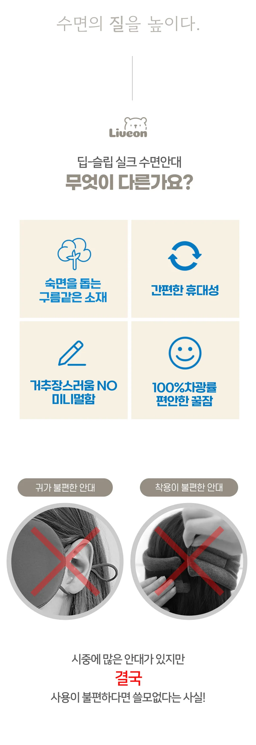 실크 암막 수면 안대 눈가리개 아이마스크 상세2