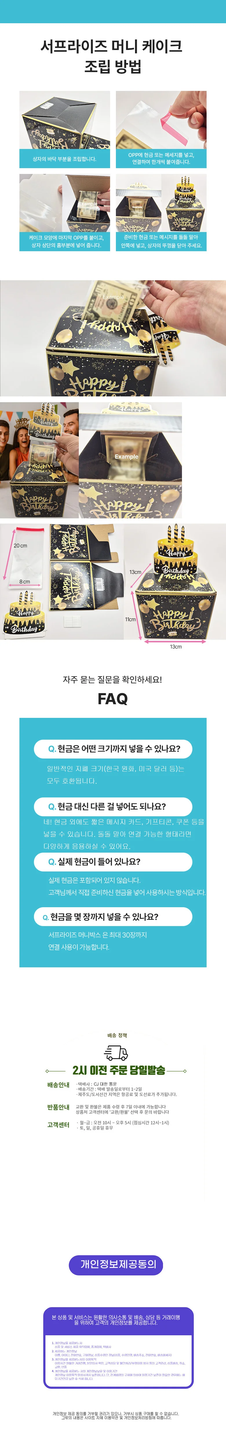 생일 용돈 이벤트 머니 케이크 돈케익 상세2