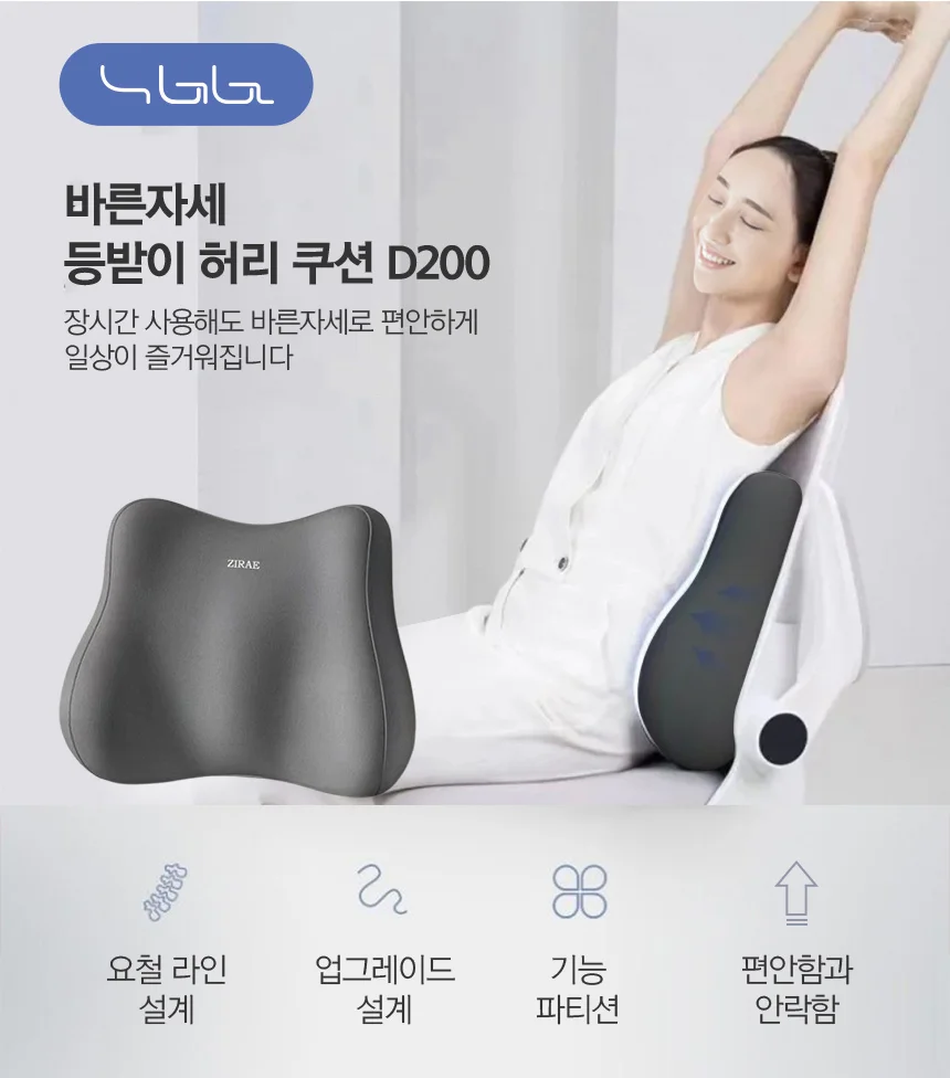 메모리폼 등쿠션 D200 D100 바른자세 차량 사무실 의자 쇼파 등 허리 받침 받이 상세1