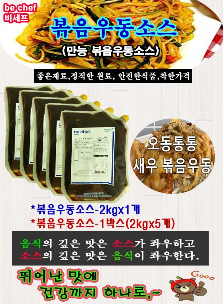 동원 볶음우동소스-2kgx1개 (업소 전문용) 상세1