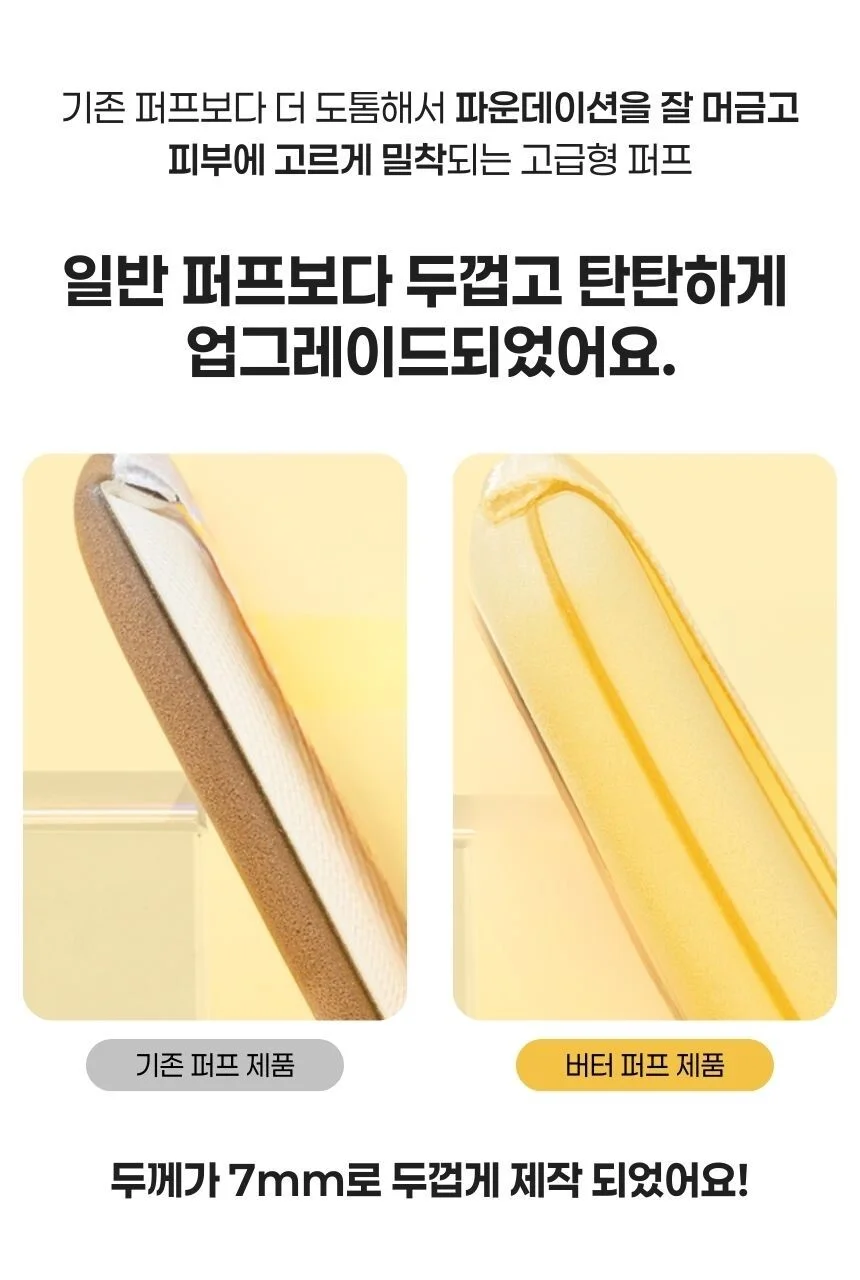 쿠션퍼프 보관케이스 세트 10P 메이크업 스펀지 케이스 상세2