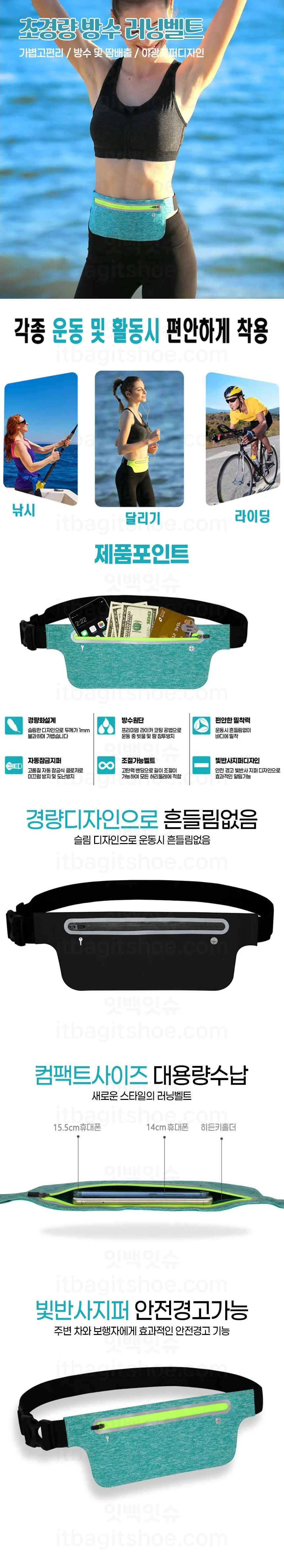 런닝 벨트 가방 밴드 러닝 마라톤 허리 플립벨트 조깅 상세1