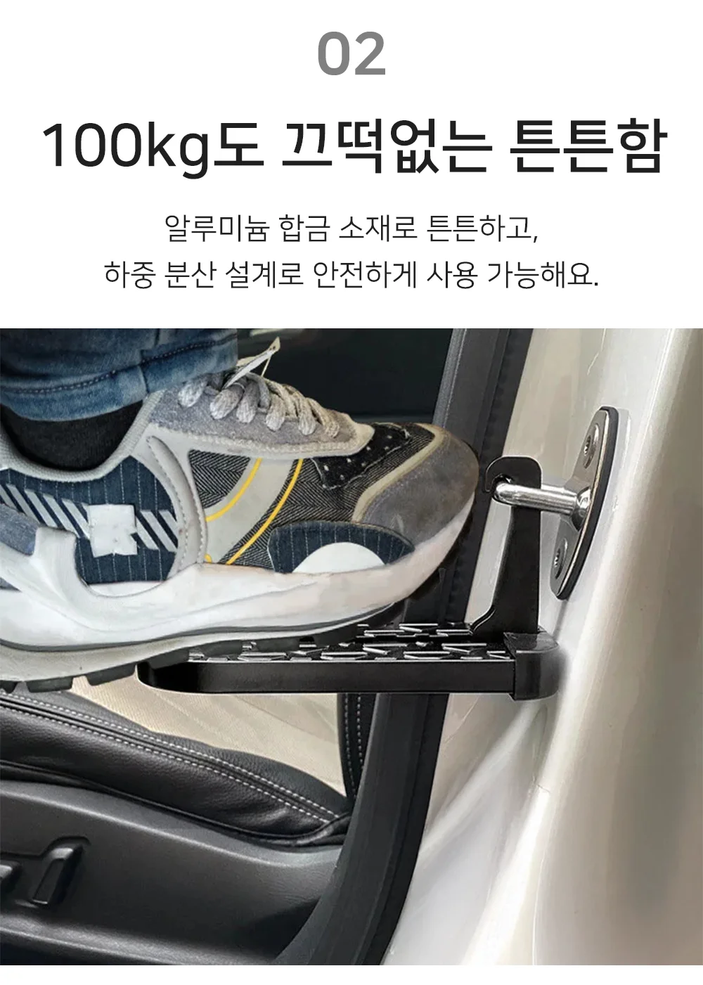 셀링온 도어스텝 상세4