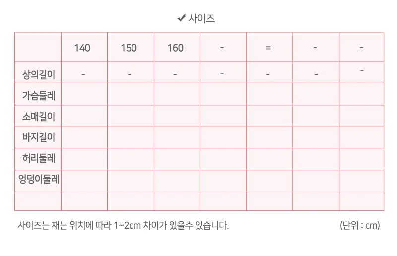 주니어 키즈 트레이닝 맨투맨 와이드 팬츠 상하복 셋업 상세1