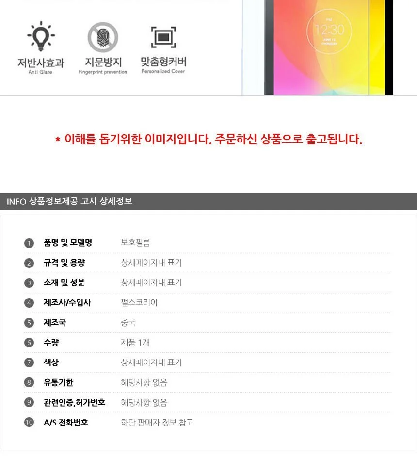 삼성 갤럭시탭4 10.1 지문방지 보호필름 2매 상세3