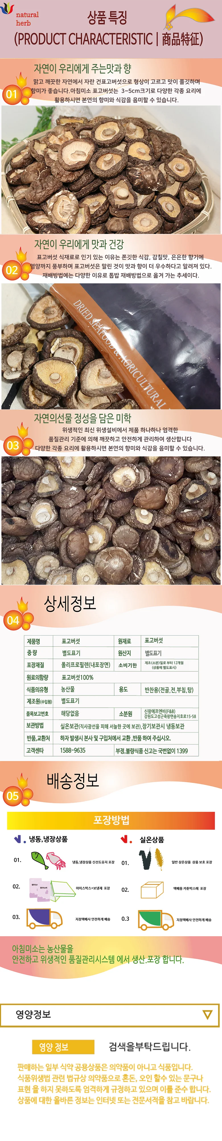 엠다인A 1kg 건표고버섯 백화고버섯 표고버섯말린것 상세7