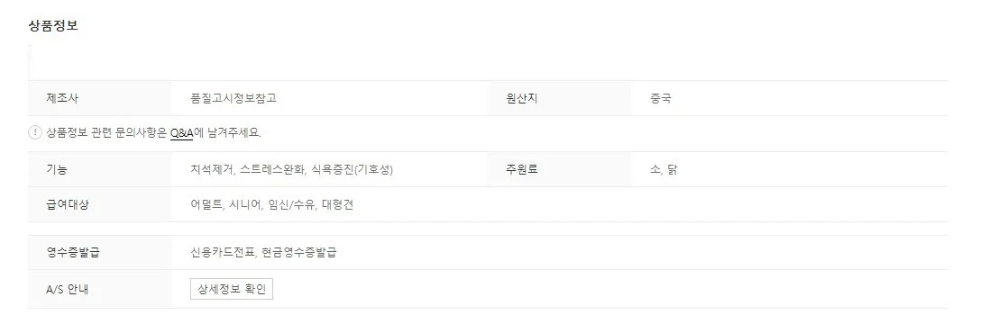 인터펫코리아 GUMMM 딩고치킨껌 7인치 1P 상세2