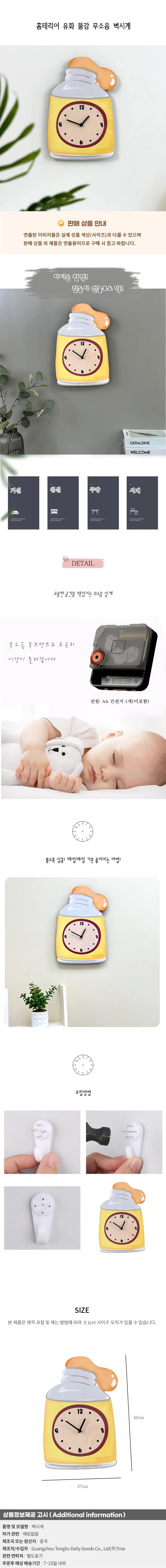 홈테리어 유화 물감 무소음 벽시계 상세1