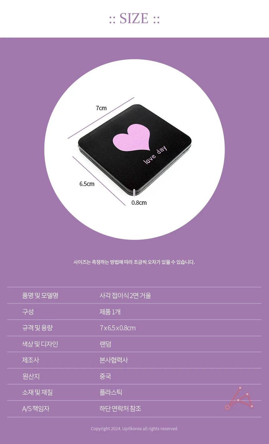 사각 접이식 2면 거울 상세2