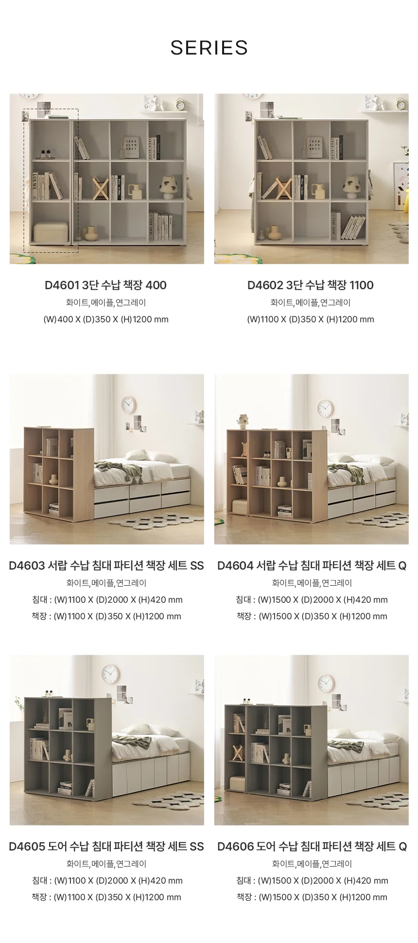 디포랙 3단 수납 책장 1100 상세5