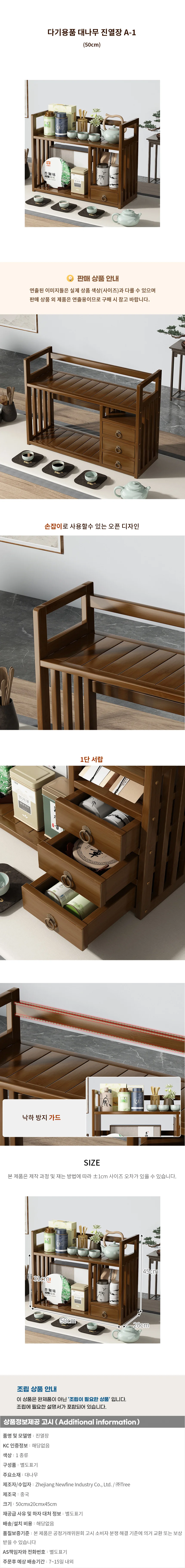다기용품 대나무 진열장 A-1 (50cm) 상세1