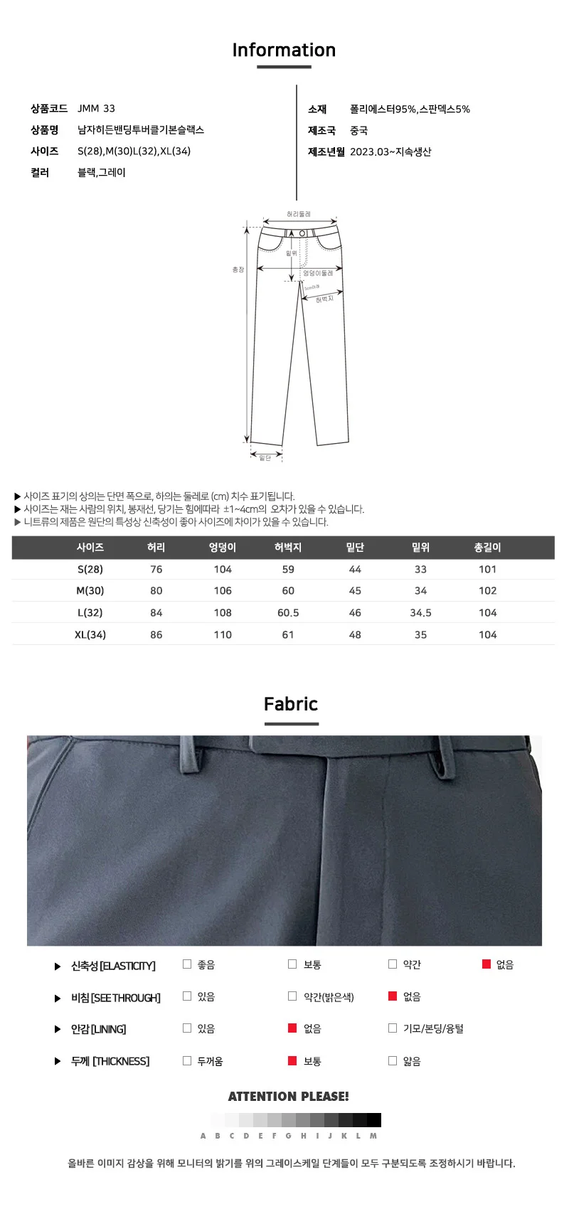 JMM 33 남자히든밴딩투버클기본슬랙스 상세5