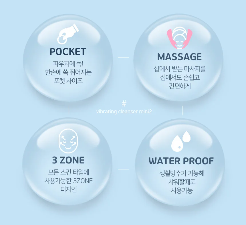실리콘 진동클렌저 mini2 세안기 각질 피지제거 모공 상세3