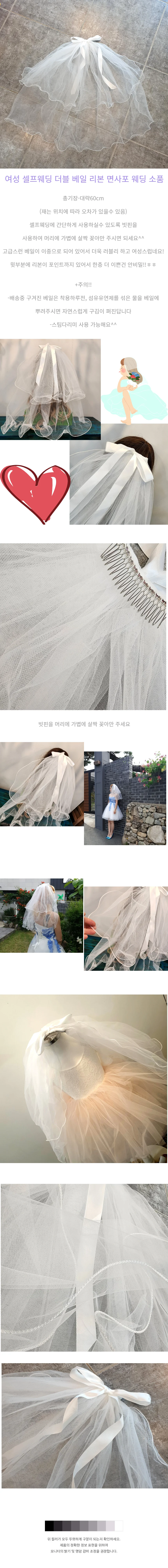 결혼 셀프웨딩 더블 베일 리본 면사포 웨딩 소품 상세1