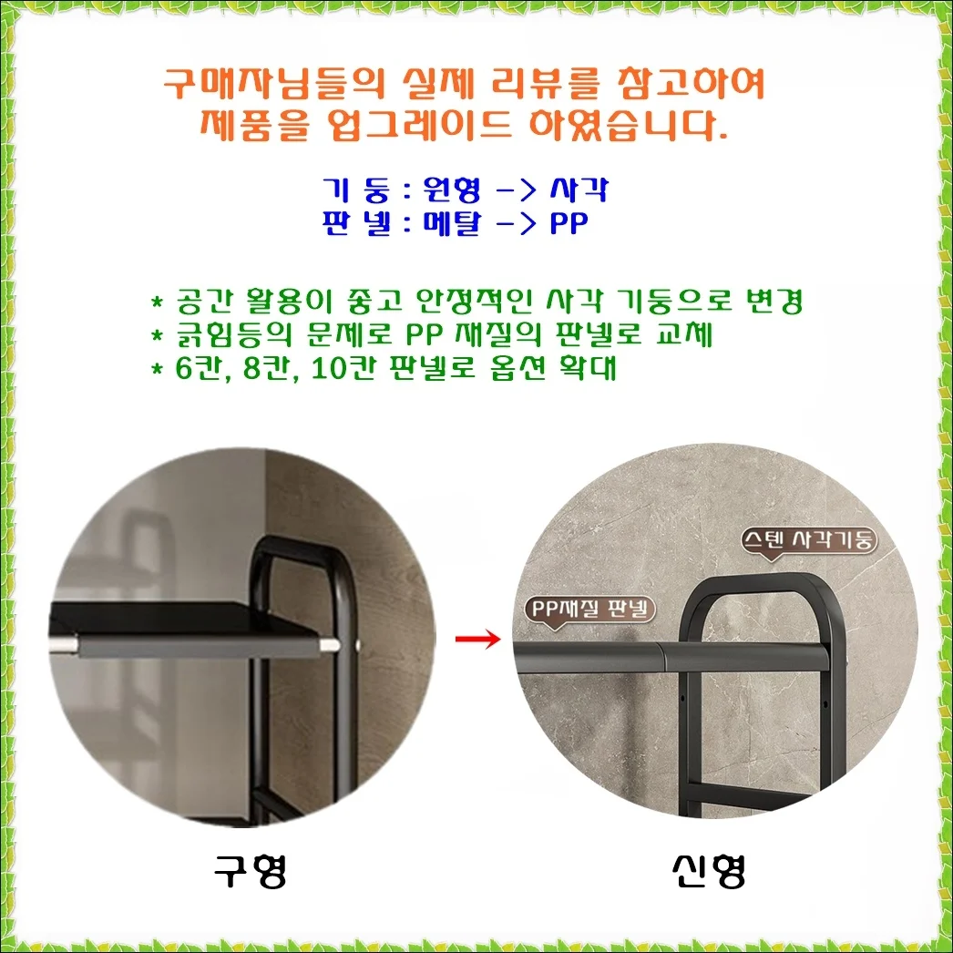 2단 싱크대정리 수납 선반 길이조절 싱크대하부장 상세1