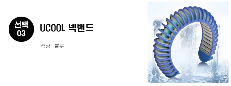 쿨스카프 아이스머플러 쿨타올 스포츠타올 쿨토시 상세4