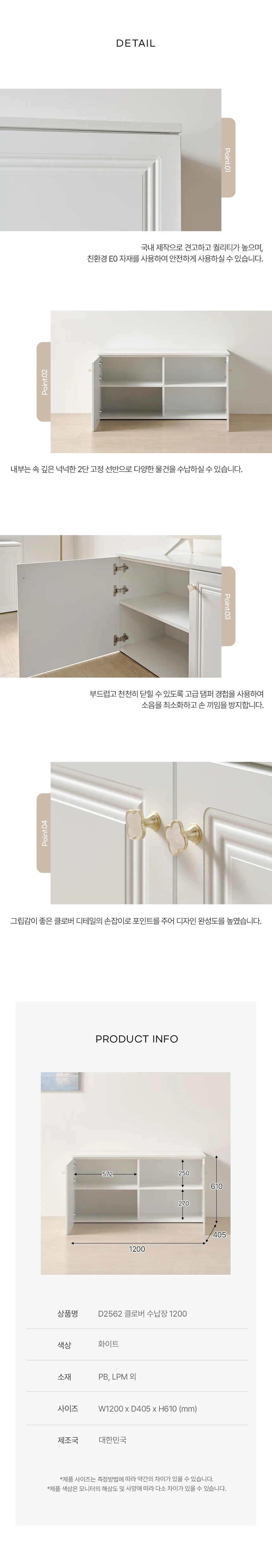 디포랙 클로버 수납장 1200 D2562 상세5