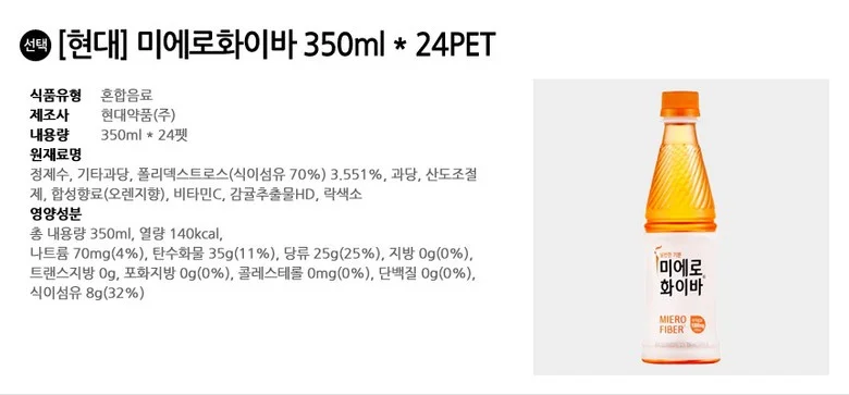 현대 미에로화이바 350ml x 24PET 상세2