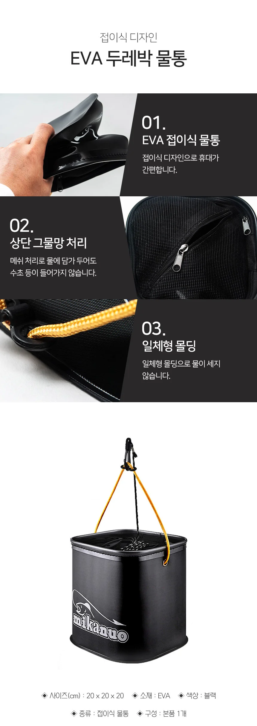 EVA 두레박 물통 블랙 바다낚시가방 고기망 밑밥 세차버킷 들통 상세3