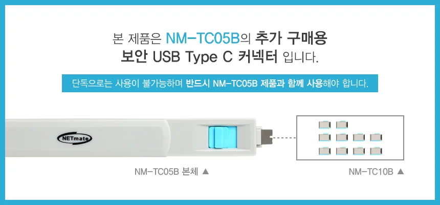 보안 C type 커넥터 해킹 방지 회사 기밀 블루 10개 상세2