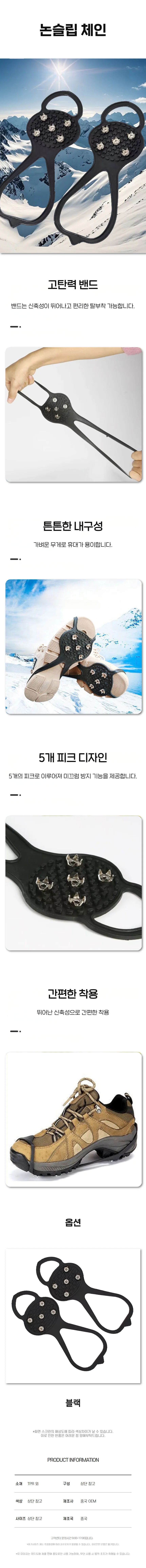 눈길 빙판길 신발 미끄럼방지 아이젠 등산용 캠핑용 상세1