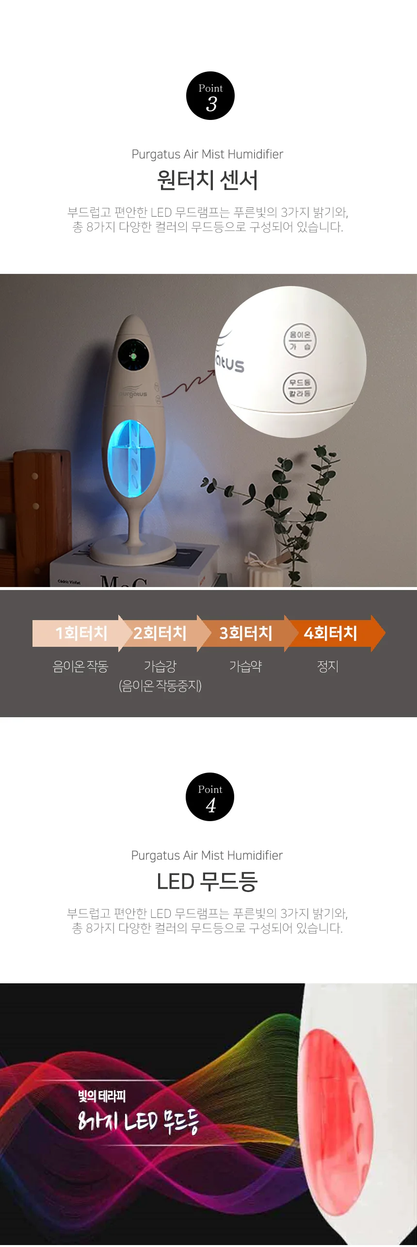 초음파가습기 가정용가습기 통세척가습기 상세5