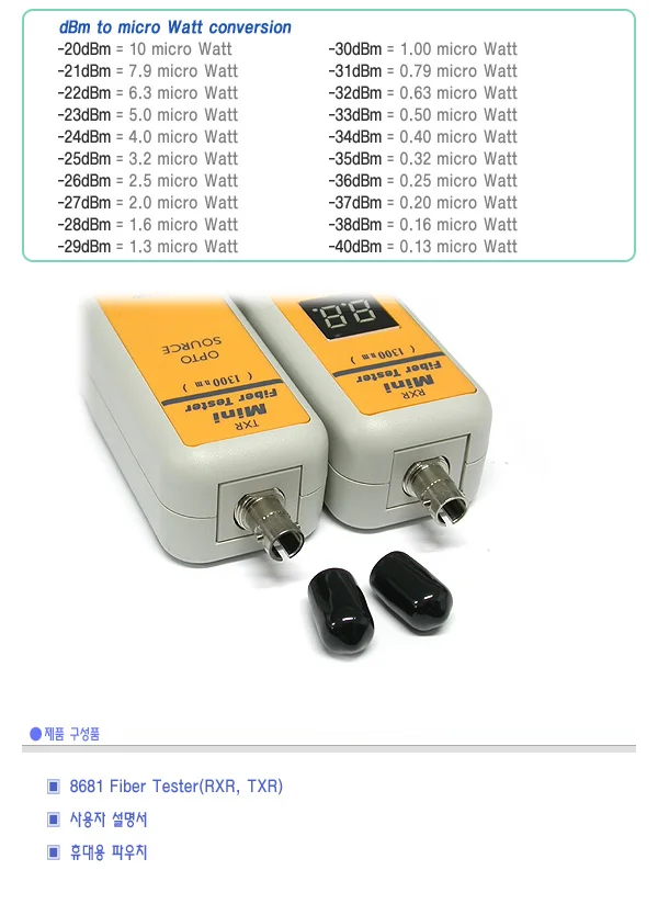 광케이블 테스터기 합선 오류 진단 측정기 ST타입 상세3
