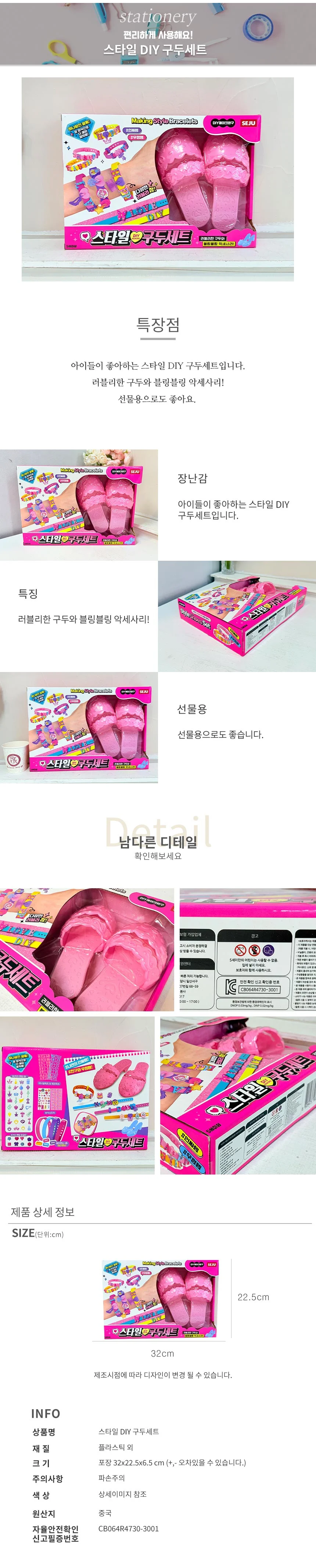 여아 어린이 아동 키즈 토이 DIY 구두 세트 장난감 상세1
