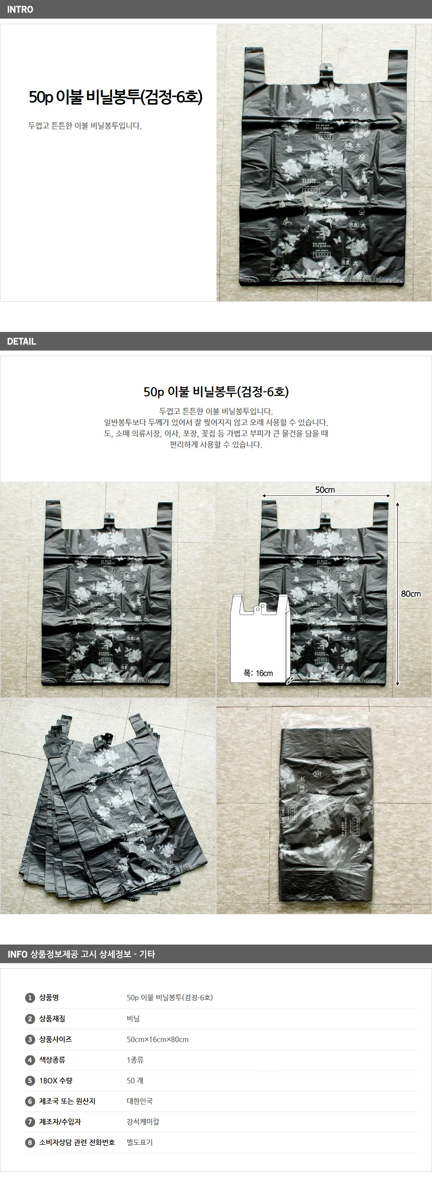(75) 57x84cm 이불 비닐봉투 50p(7호)/이불봉투 상세3